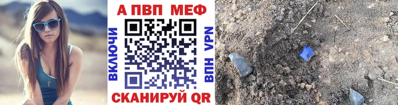 Купить где  Барыш  A-PVP Соль 
