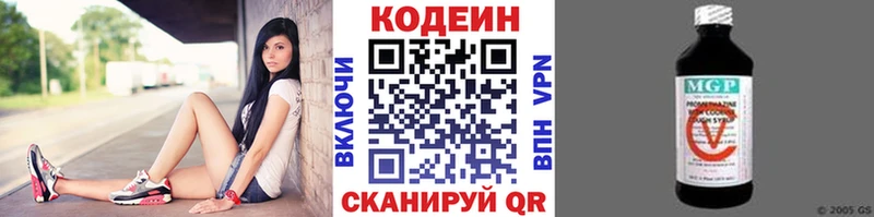 Купить закладки  Барыш  Кодеин Purple Drank 